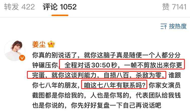 走红2年后，再看“高启强”张颂文的处境，何炅的话应验了（组图） - 9