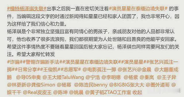 曾与王俊凯合作过的演员泰国失联！长相超帅，最后视频眼角有伤（组图） - 17