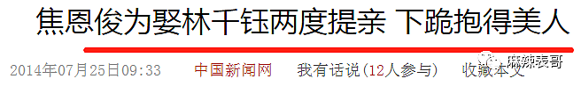 震惊！早就离婚了！体罚幼女打出淤青，前妻夺女让他净身出户？他为好口碑千里寻女？（组图） - 77