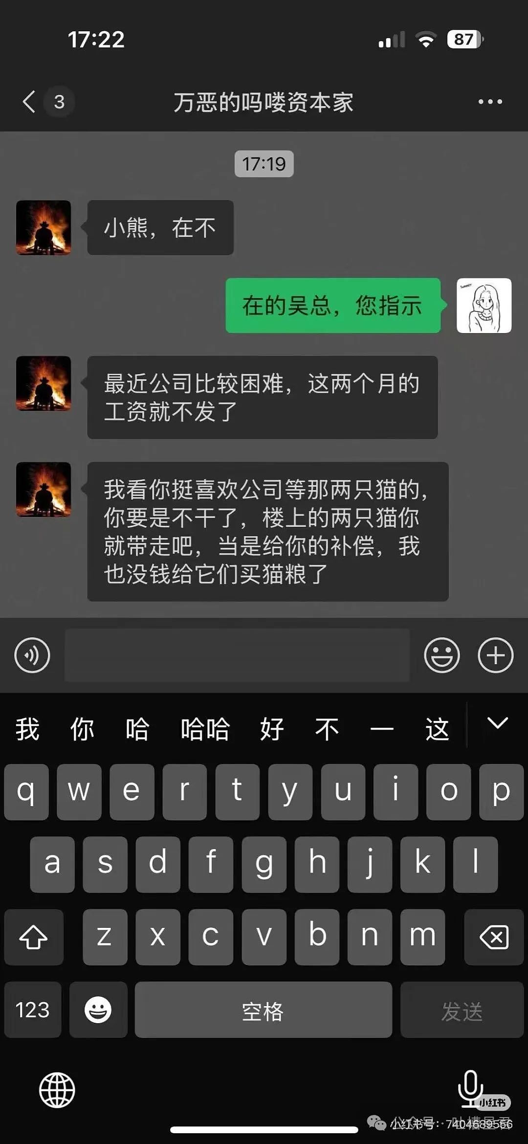 【爆笑】“茶叶哥诈骗碰上鹦鹉妹？”网友：这就是金牌销冠间的战争！（组图） - 20