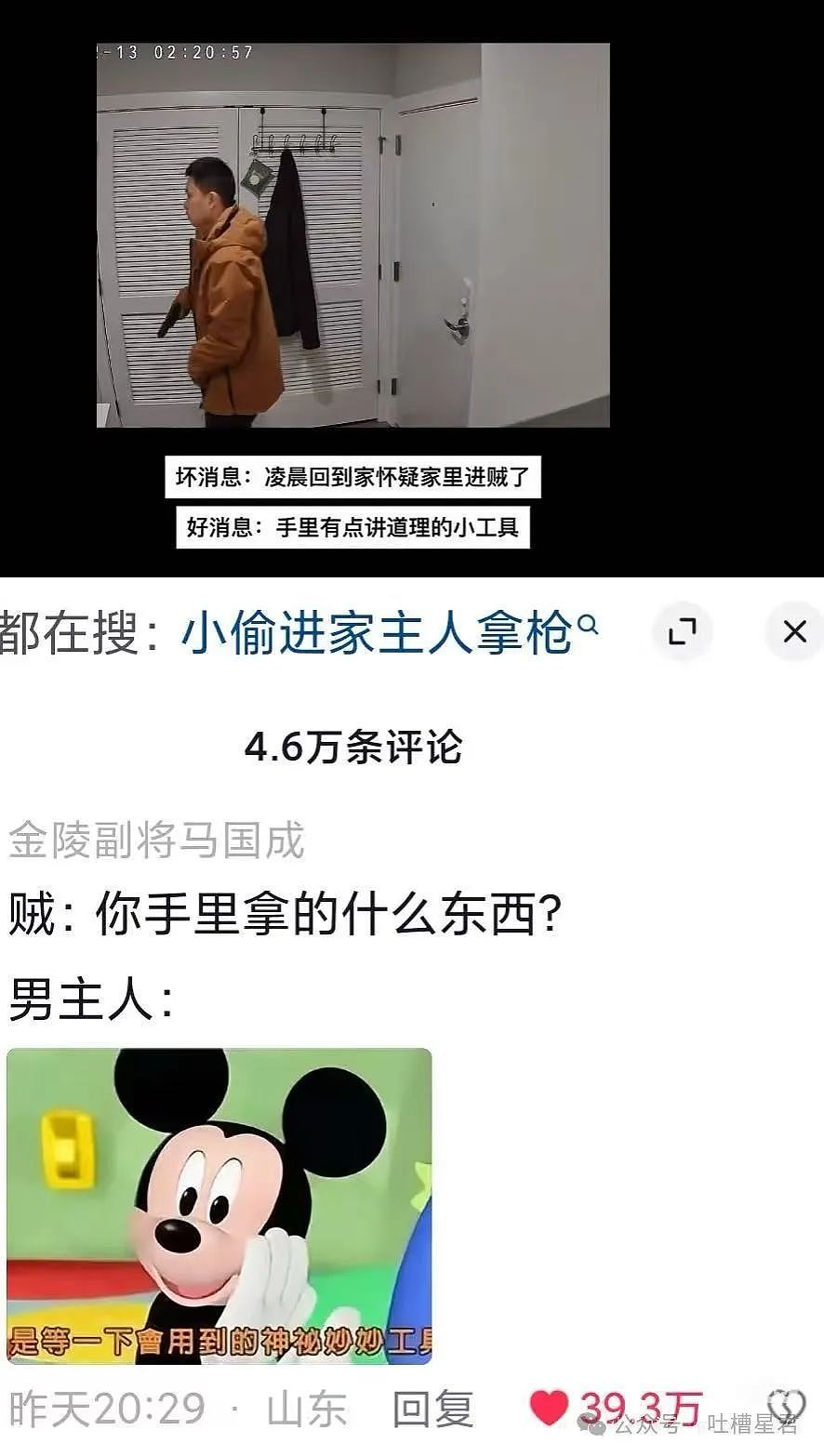 【爆笑】“茶叶哥诈骗碰上鹦鹉妹？”网友：这就是金牌销冠间的战争！（组图） - 44