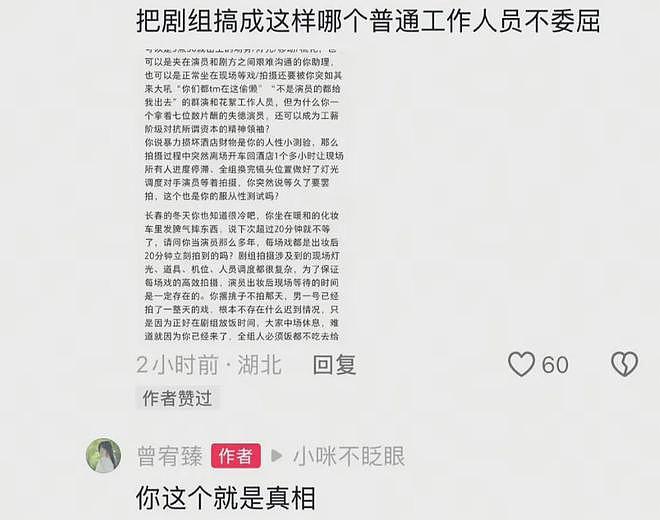 李明德又被锤抽烟吐痰，豪车专送生活奢靡，前剧组同事集体倒油（组图） - 18