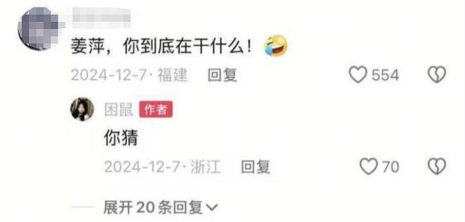 “数学天才”姜萍擦边？造型艳俗夸张，网友直呼不敢信（组图） - 8