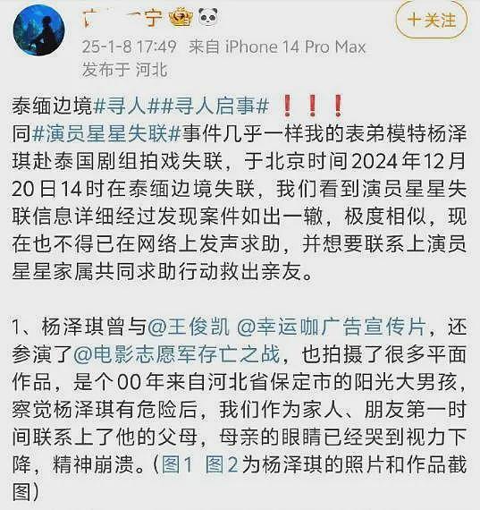 骗王星到缅甸的颜十六找到了！真名与照片公开，很多演员至今失联（组图） - 19