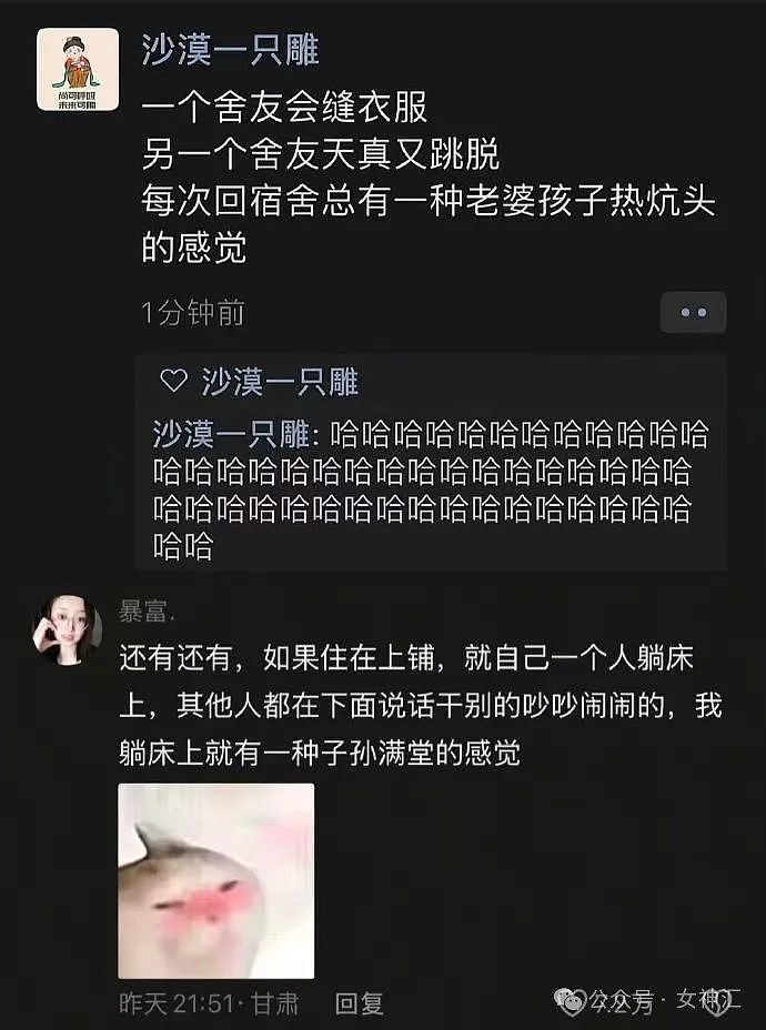 【爆笑】和男朋友滴滴打车回家，司机正好是我前男友？网友笑疯：这场面太炸裂！（组图） - 20