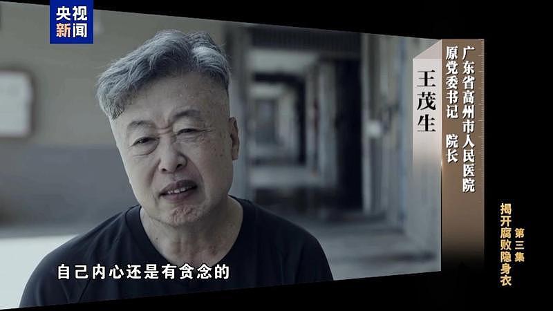 广东三甲医院院长收2亿回扣，屋子还设夹层来藏钱（组图） - 1