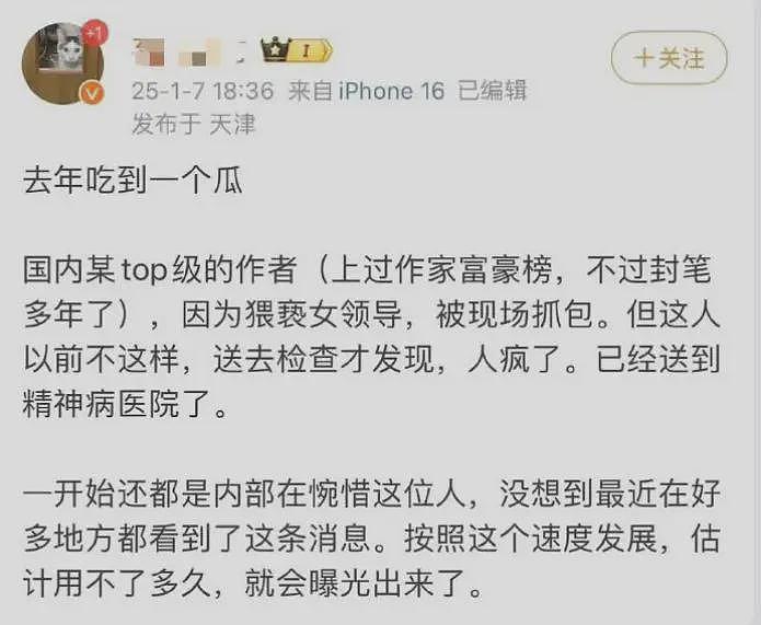 《明朝那些事儿》作者“当年明月”已疯？网友们都表示难以置信（组图） - 1