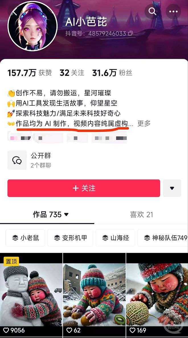 “地震小孩被埋是AI制图”原作者：作品遭盗用，已被平台下架（组图） - 2