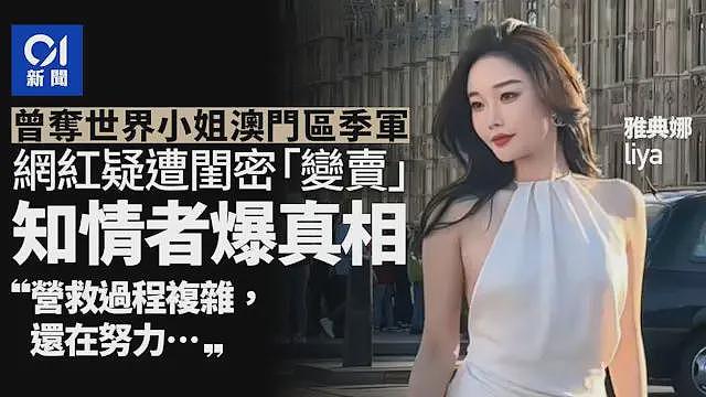 最新报道！中国演员王星已安全脱险！12名港人仍深陷东南亚诈骗魔窟（组图） - 6