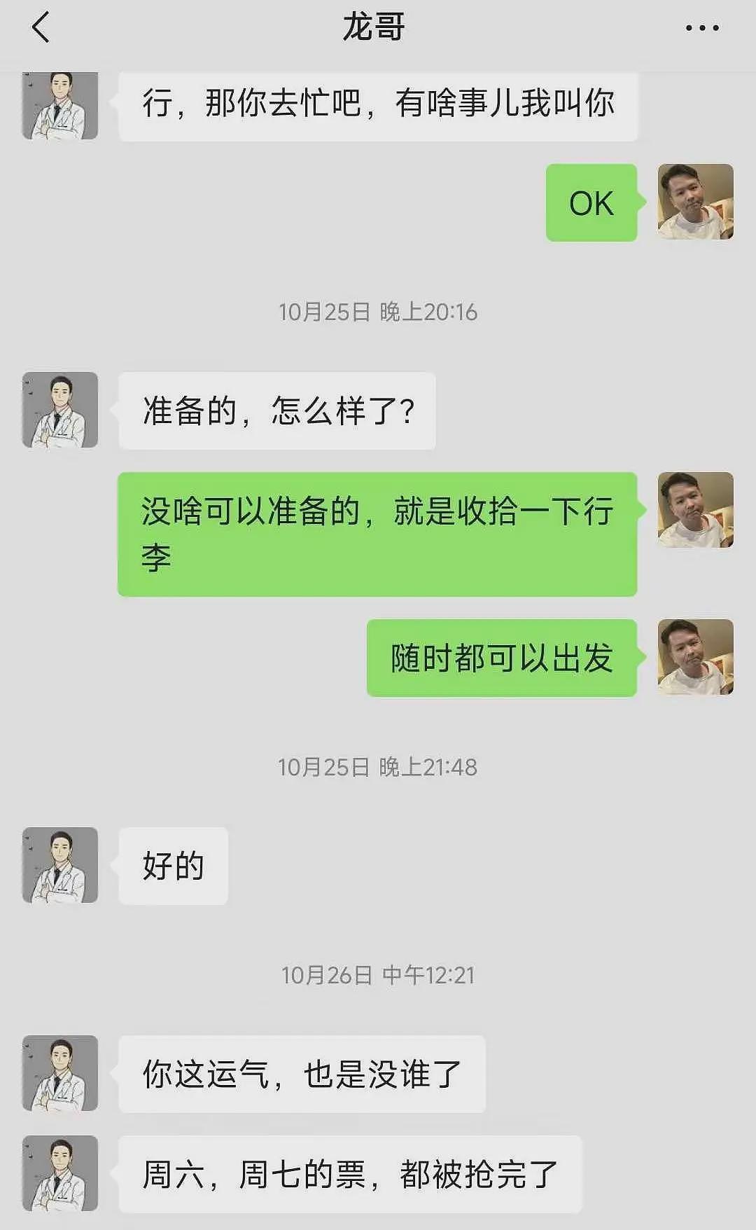 广东男子在泰缅边境失联超70天：孩子刚满半岁，家属希望像王星一样受到关注（组图） - 3