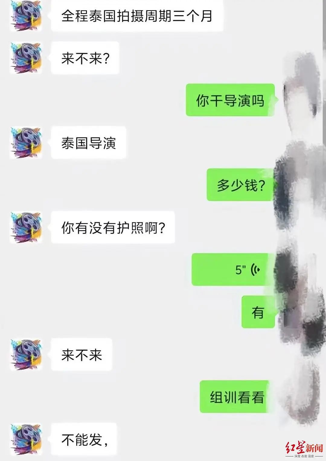 “颜十六”至少已骗4人赴泰！其微信状态异常，名下公司显示税收违法，警方已接到报案（组图） - 3