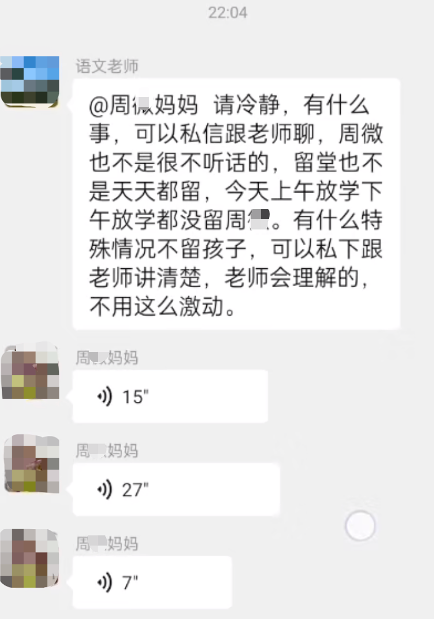 全网疯传！3年级家长群里，一个母亲失控的7分钟，多少人看崩溃了…（组图） - 3