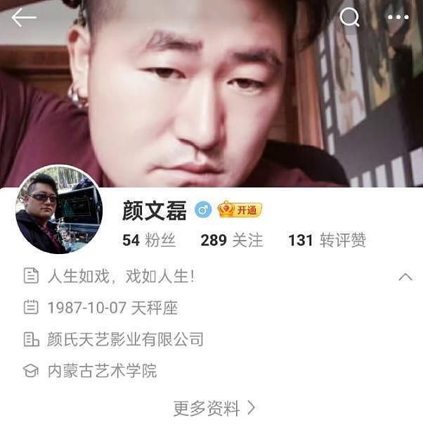 骗王星到泰国的颜十六找到了！真名与照片公开，很多演员至今失联（组图） - 8