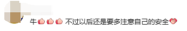 太勇了！加拿大17岁华人小哥上学途中遭抢劫愤怒反击， 劫匪哀嚎求饶！全网狂赞（组图） - 10