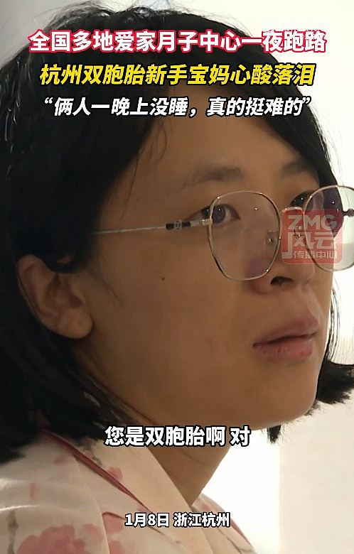 传知名连锁月子中心老板卷款跑路，80门店产妇及新生婴儿惨遭遗弃（组图） - 5