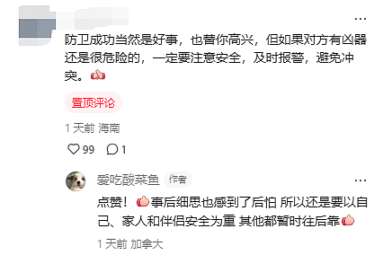 太勇了！加拿大17岁华人小哥上学途中遭抢劫愤怒反击， 劫匪哀嚎求饶！全网狂赞（组图） - 13