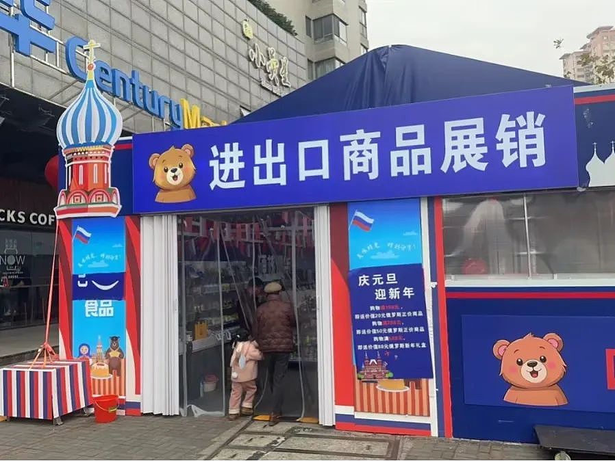 俄罗斯商品馆大量开店，上海商家承认：部分是三无产品！国产货“包装”成进口，产品标签让人傻眼…（组图） - 8