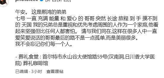 艺人李熙哲自杀离世，年仅40岁，7天前曾发文疑似向朋友求救（组图） - 6