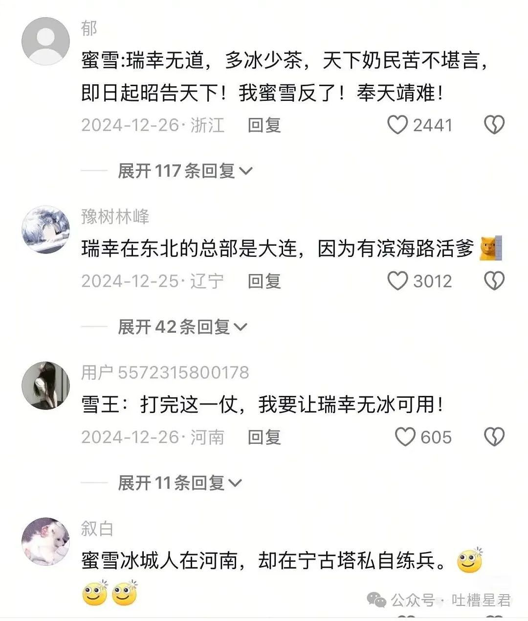 【爆笑】“茶叶哥诈骗碰上鹦鹉妹？”网友：这就是金牌销冠间的战争！（组图） - 32