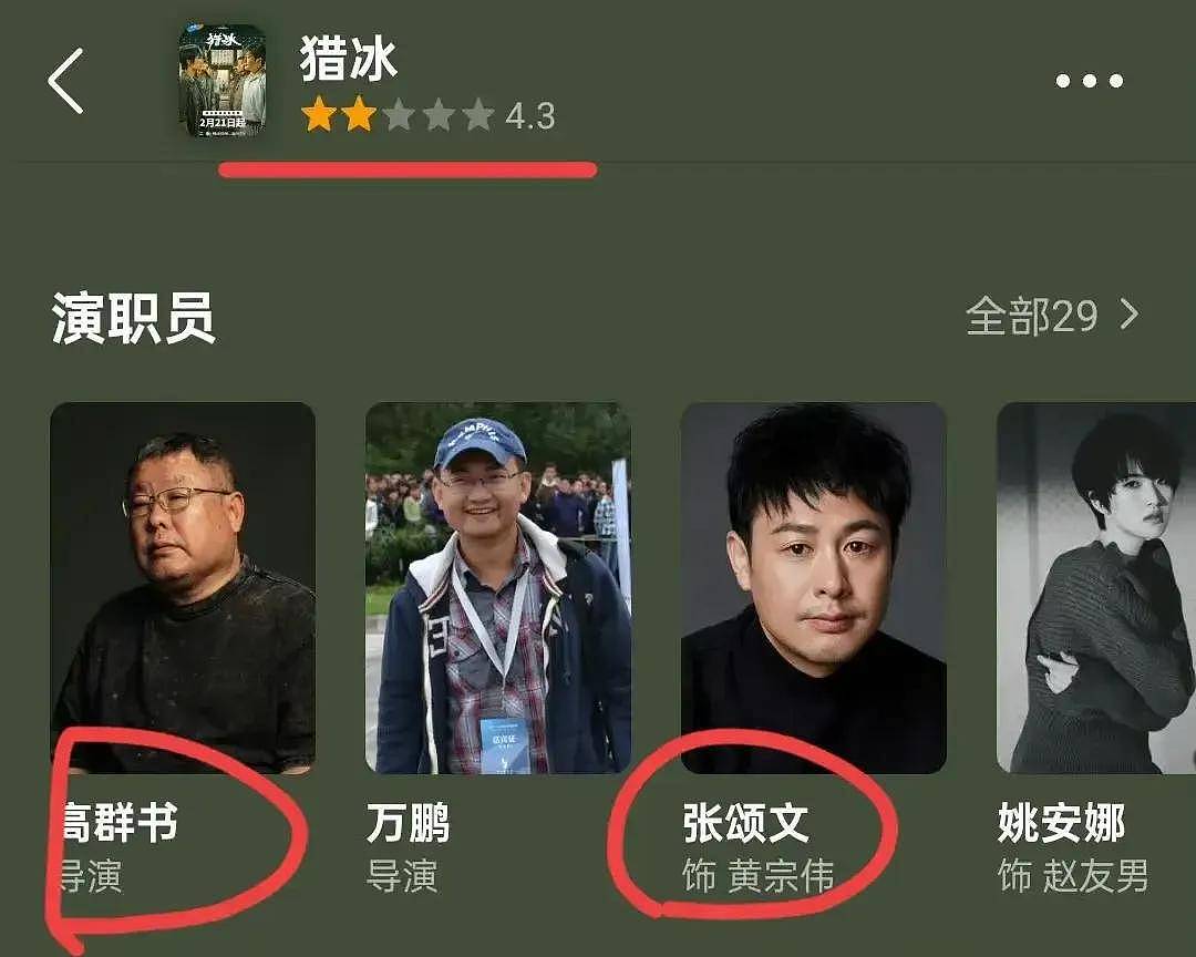 张颂文是资本博弈下的牺牲品？高群书力挺张颂文：他是一个好人（组图） - 6