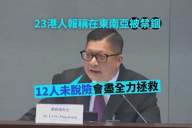 最新报道！中国演员王星已安全脱险！12名港人仍深陷东南亚诈骗魔窟（组图） - 7