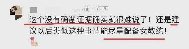 空姐称冲浪遭教练猥亵，托举上船时被触碰隐私部位，聊天记录曝光（视频/组图） - 12