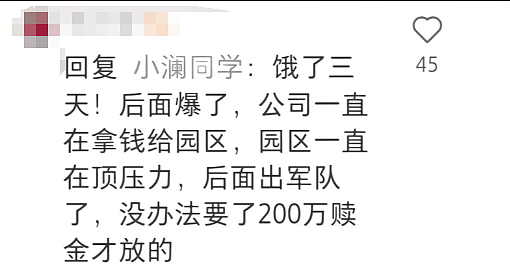 又有多名中国人在泰失联！演员王星案嫌犯被抓，涉案电诈园区现状、幕后大佬身份曝光（组图） - 11