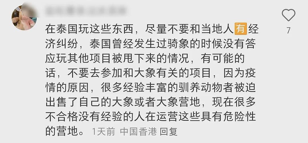 【宠物】2岁女大学生在泰国被象鼻击中丧生！给大象洗澡（组图） - 20