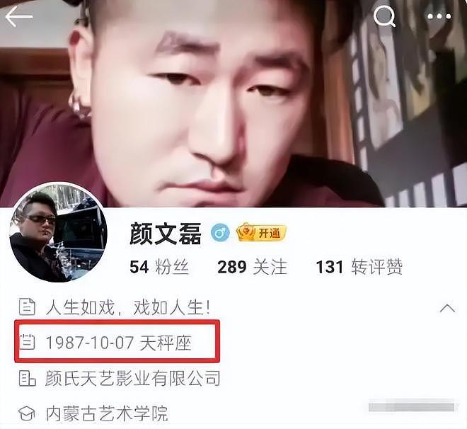 颜十六身份遭深扒！妻儿仍在老家，同伙叫杨泽琪，坑一个人赚2万（组图） - 3