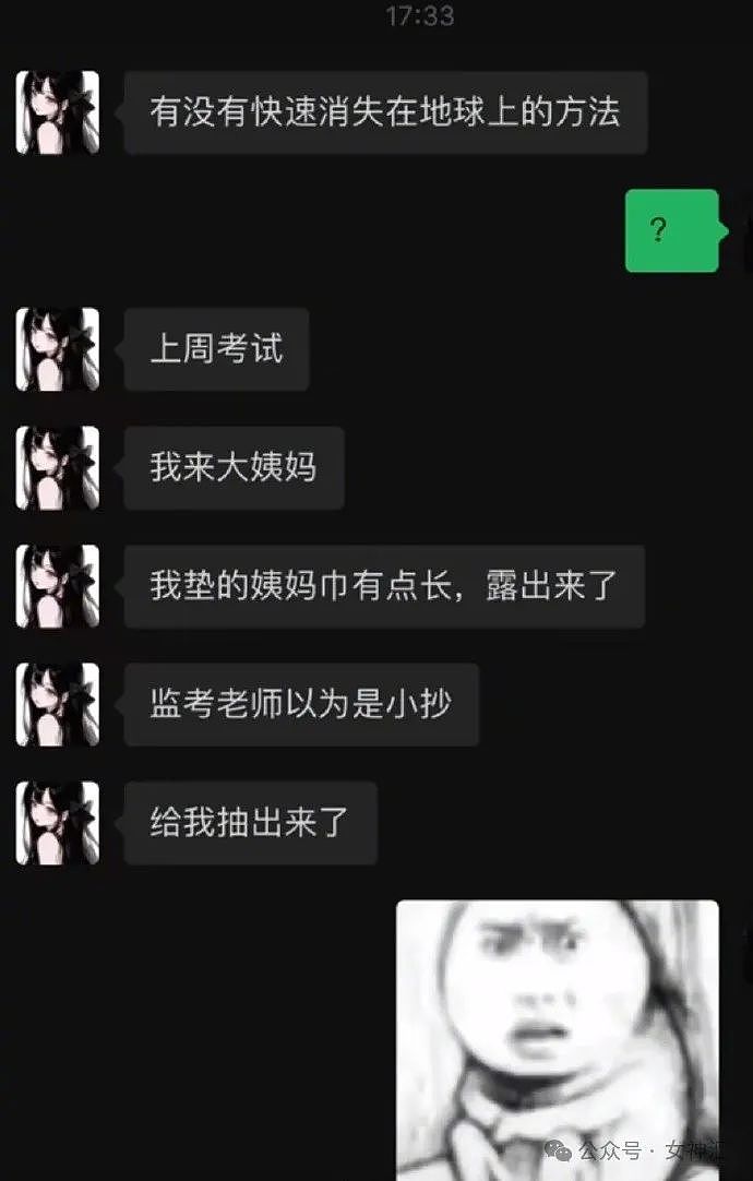 【爆笑】和男朋友滴滴打车回家，司机正好是我前男友？网友笑疯：这场面太炸裂！（组图） - 2