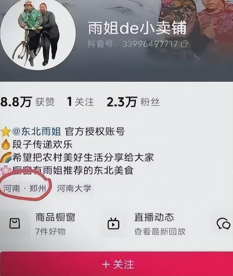 千万粉丝女网红塌房退网后靠身体涨粉翻红？不料她这部位看完评论区全军覆没...（组图） - 16