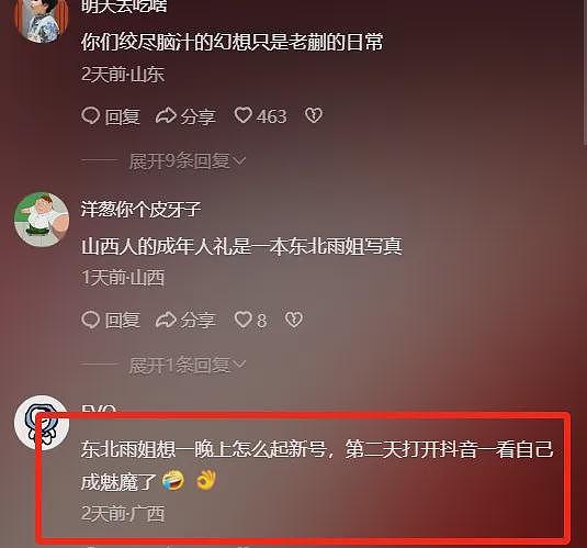 千万粉丝女网红塌房退网后靠身体涨粉翻红？不料她这部位看完评论区全军覆没...（组图） - 13