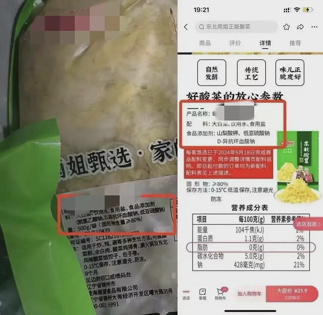 千万粉丝女网红塌房退网后靠身体涨粉翻红？不料她这部位看完评论区全军覆没...（组图） - 4