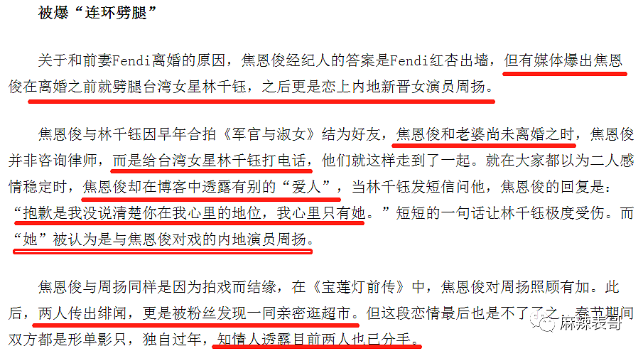 震惊！早就离婚了！体罚幼女打出淤青，前妻夺女让他净身出户？他为好口碑千里寻女？（组图） - 73