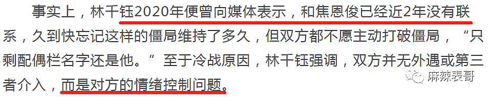 震惊！早就离婚了！体罚幼女打出淤青，前妻夺女让他净身出户？他为好口碑千里寻女？（组图） - 82