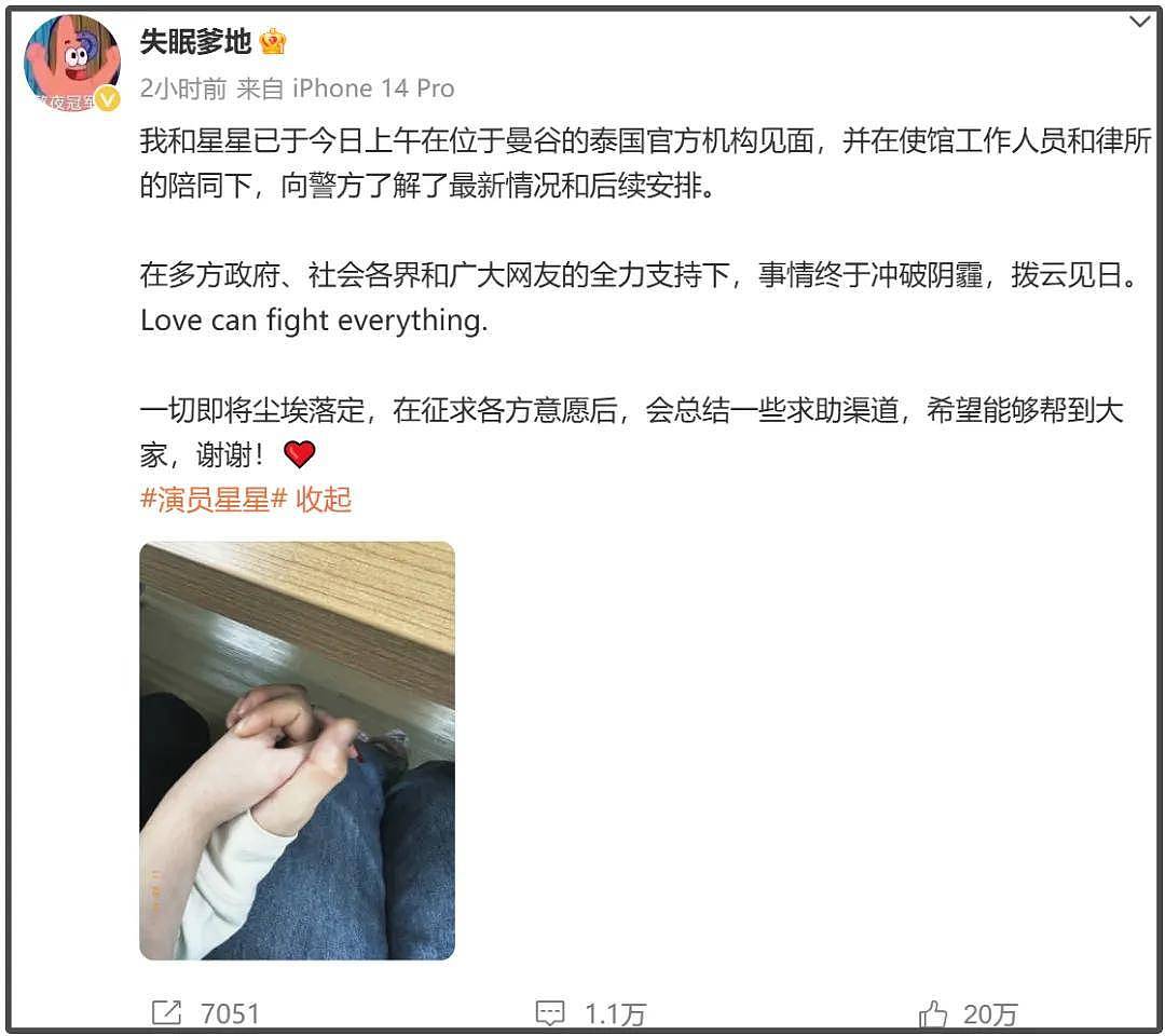 绑架王星幕后老板被抓获！更多失联人员有望解救，网友大呼功德一件（组图） - 3