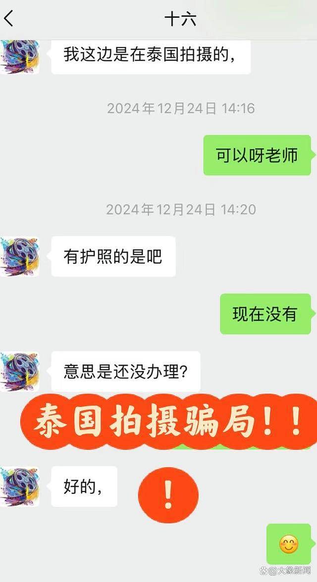 郑州籍女演员自诉与王星相同被骗经历：怀疑骗子曾是圈内人（组图） - 1