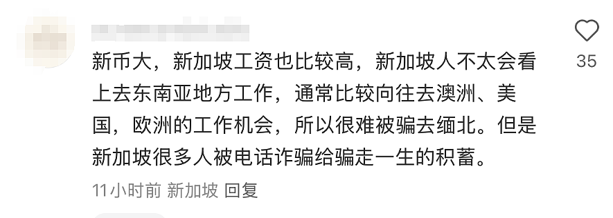 又有多名中国人在泰失联！演员王星案嫌犯被抓，涉案电诈园区现状、幕后大佬身份曝光（组图） - 33