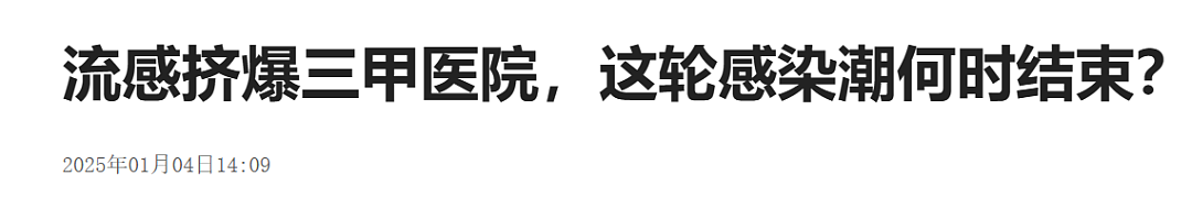 1人可感染多种病毒，三甲医院被挤爆，单日放号1000，更可怕的在后面……（组图） - 2