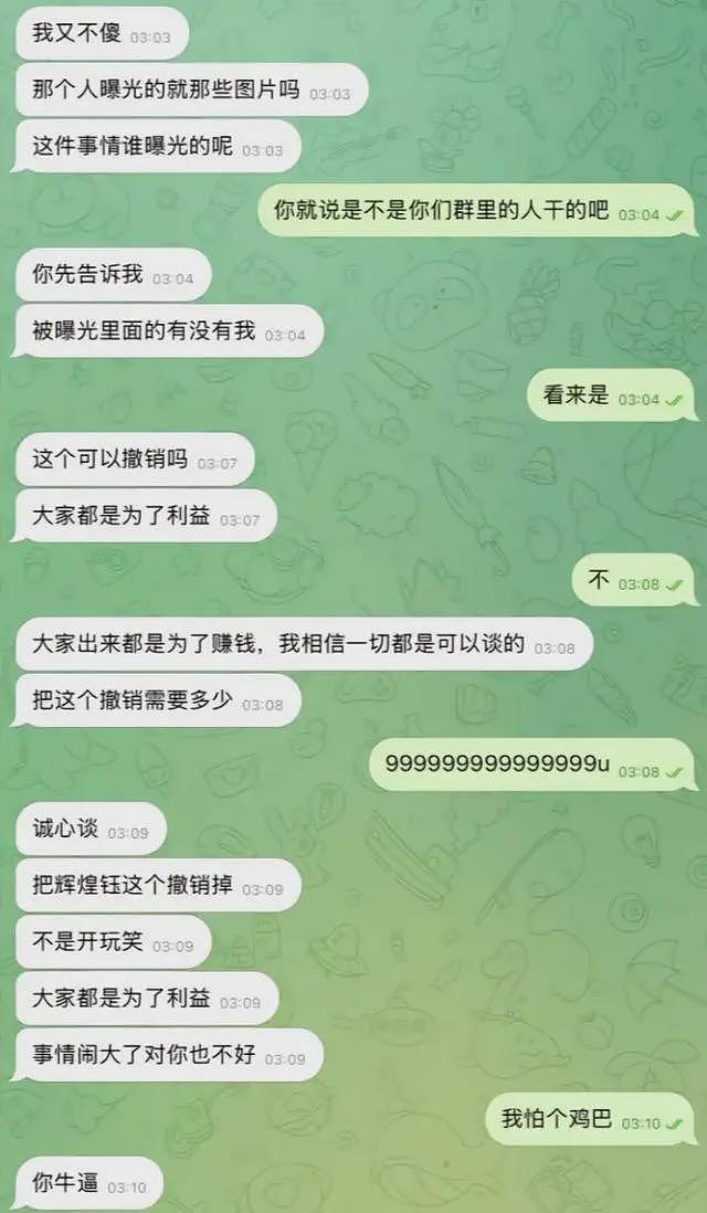 王星成功解救：黑园区内部群聊天记录爆出，相互推卸不是他骗过来的（组图） - 1