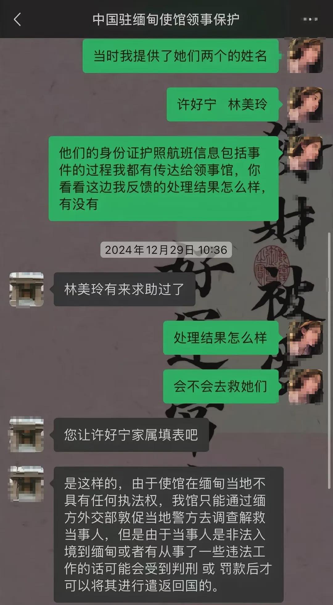 两中国女孩赴泰旅行被强行带往缅甸！家属称被索要赎金，长辈晕倒住院（组图） - 8