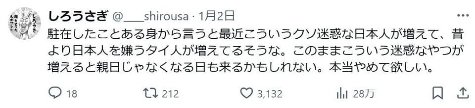 男子在泰国狂妄袭警，外网栽赃中国人！结果是日本人干的，被抓后就老实了（组图） - 23