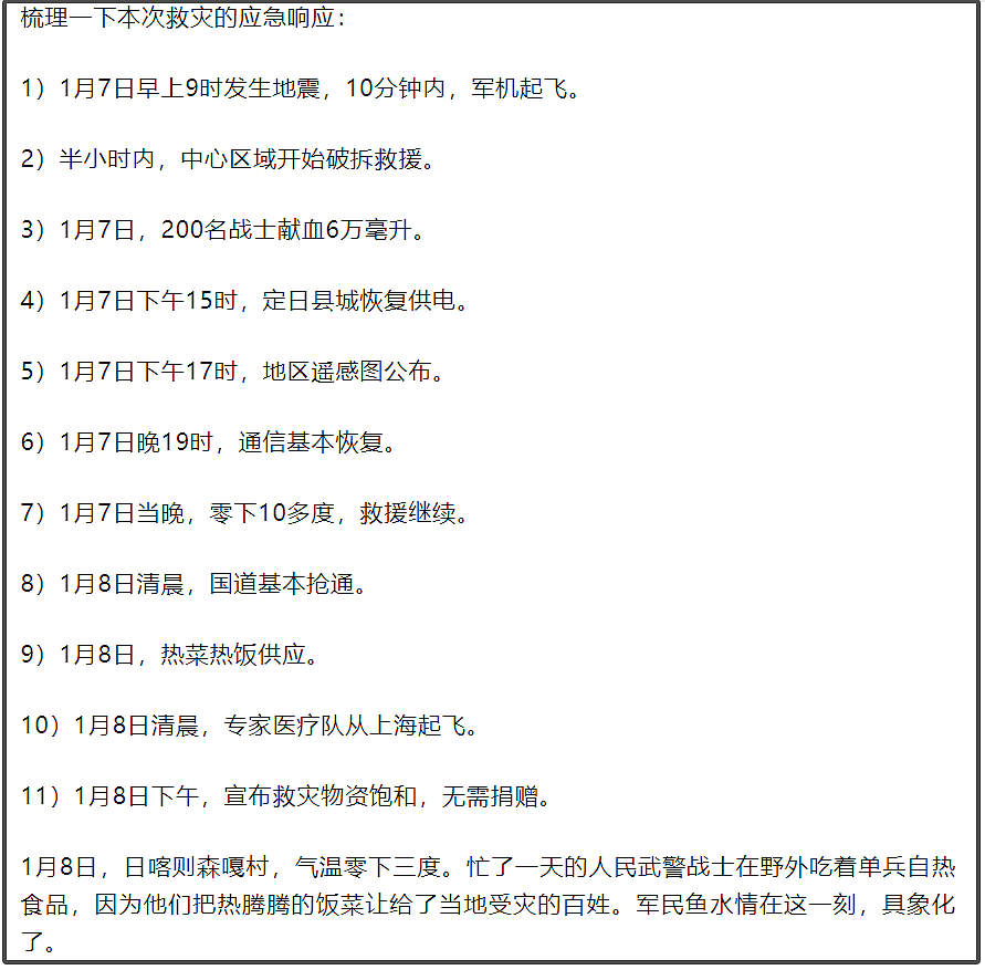 美国网友：中国海拔五千米地震不到一天就有水、电和热饭，但洛杉矶好莱坞，你们就让它烧起来？（组图） - 7