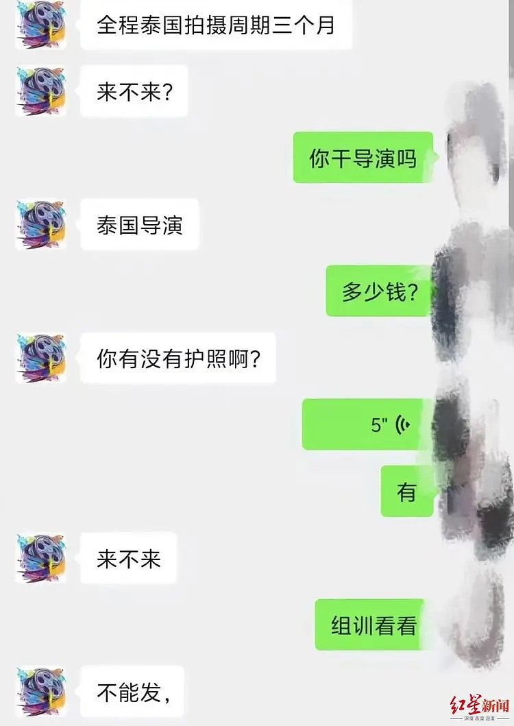 内媒起底王星失踪案神秘人“颜十六”，业者透露其曾向多人借钱（组图） - 5