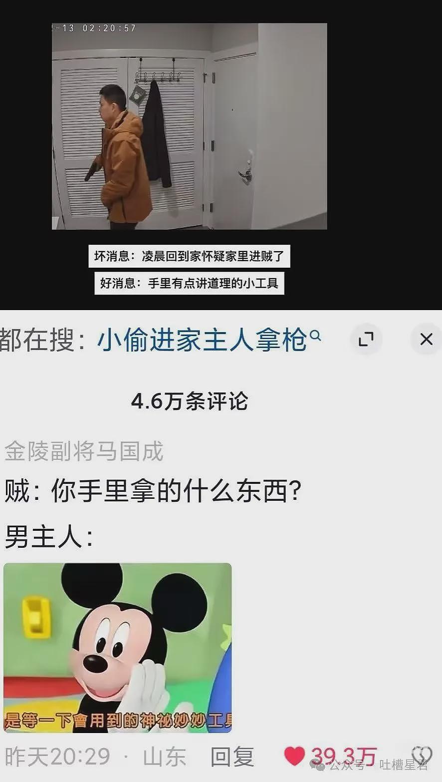 【爆笑】茶叶哥诈骗碰上鹦鹉妹？网友：这就是金牌销冠间的战争（组图） - 45