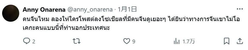 男子在泰国狂妄袭警，外网栽赃中国人！结果是日本人干的，被抓后就老实了（组图） - 12