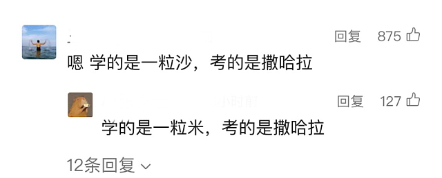 冲上热搜！4年级期末数学试卷太难致考试延时，卷面曝光网友炸锅！当地教育局最新回应（组图） - 13