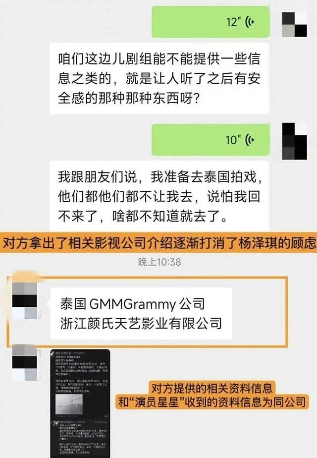 骗王星到缅北的颜十六找到了！真实信息被公开，曾写藏字诗求救（组图） - 6