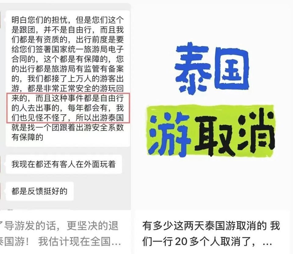 又有多名中国人在泰失联！演员王星案嫌犯被抓，涉案电诈园区现状、幕后大佬身份曝光（组图） - 28