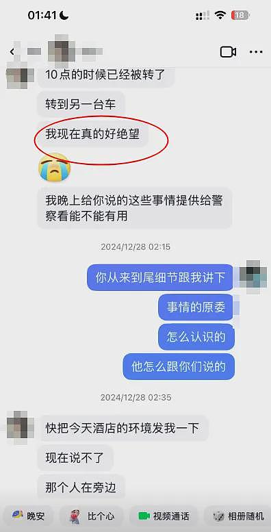 两中国女孩赴泰旅行被强行带往缅甸！家属称被索要赎金，长辈晕倒住院（组图） - 6